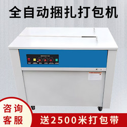 Packaging Machine with Integrated Strapping and Tightening, Fully Automatic and Semi-Automatic Packaging Machine, Strapping Machine, Carton Packaging Machine, Box Sealing Machine