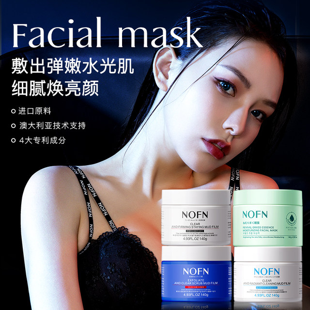 Australian NOFN resurrection grass moisturizing mask soothes, hydrates and brightens skin Amazon mud mask deep cleansing 158