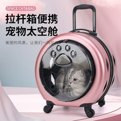 Space Capsule Cat Carrier Backpack, Pet Travel Trolley Bag, Large Capacity Dog Carrier, Comfortable, Breathable, Convenient Airline Carrier