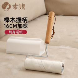 Lint Roller 16cm Tear-Off Paper Household Brush for Cleaning Bed Sheets, Carpets, and Removing Dog Hair