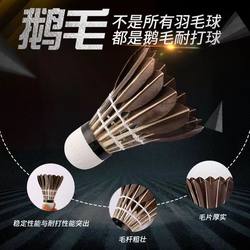 Windproof Badminton Balls, Durable Goose Feather Balls, Not Easy to Break, Suitable for Entertainment, Competition, Learning, Training, Genuine Outdoor Use Balls