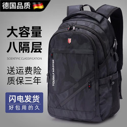 German Schoolbags for Boys, Junior High School Students, High School Students, Large Capacity, New Style, Burden-Reducing, Spine-Protecting, Middle School Student Backpacks, Men's Backpacks