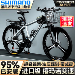 Permanent Bicycle Shimano Variable-Speed Mountain Bike Adult Bicycle for Men and Women, Teenagers, Students, Shock-Absorbing Road Racing Bike