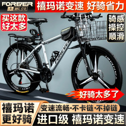 Permanent Bicycle Shimano Variable-Speed Mountain Bike Adult Bicycle Men and Women Teenagers Students Shock-Absorbing Road Racing