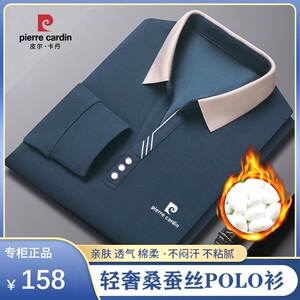 Pierca Dan autumn and winter men's mulberry silk long -sleeved POLO shirt with velvet thickened loose lapel T -shirt bottoming shirt