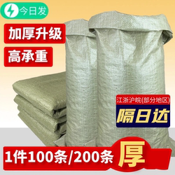 Woven Bags, Snakeskin Bags, Wholesale, Renovation, Construction Waste Bags, Express Delivery, Moving Packing, Nylon Bags, Factory Direct Sales
