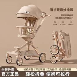 Baby Stroller Can Sit and Lie Down, Suitable for Ages 0 to 3, a Great Tool for Taking Your Baby Out, Can Sit and Lie Down, Ultra-Lightweight, High-View Stroller