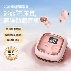 2025 New Smart Sleep Bluetooth Headphones for Sports, Running, Side Sleeping, Painless, No Need to Take Off, Active Noise Reduction, Ultra-Long Battery Life