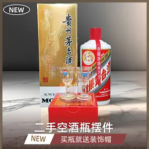 茅台酒空盒子- Top 100件茅台酒空盒子- 2024年4月更新- Taobao