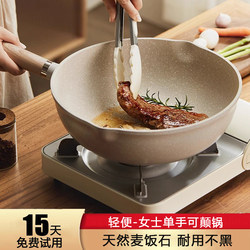 Japanese Non-Stick Frying Pan for Home Use, Natural Medical Stone Cooking Pan, Flat-Bottomed Pan, Non-Stick Pan, Suitable for Induction Cooker and Gas Stove