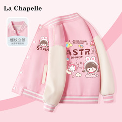 La Chapelle Children's Clothing Girls' Jacket Spring and Autumn 2026 New Style Girls' Pink Baseball Jacket Trendy Clothes