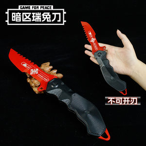 
Dark Zone Breakthrough Peripheral Ornaments 30CM Ruitu Knife Toy Model Alloy Knife Weapon Metal Weapon Props