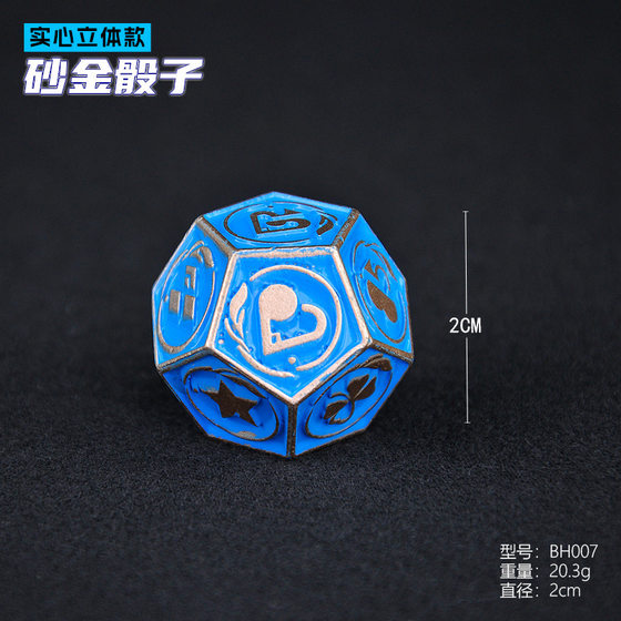 
Star Dome Railway sand gold dice cos game props new cosplay embossed two-dimensional metal three-dimensional dice