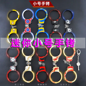 
Mini version small handcuffs cartoon model kids children's alloy toy golden dragon peripheral dark lock can be opened safely