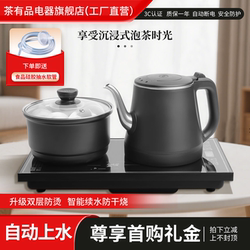 Fully Automatic Water-Filling Electric Kettle, Tea Brewing and Cooking Device, Disinfection and Cleaning, Tea Table, Embedded Dual-Use