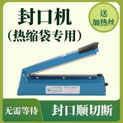 Hand Pressure Heat Shrink Film Sealing Machine, Professional Heat Shrink Bag Sealing Machine, Small Household Sealing Machine, Plastic Bag Sealing Machine, Heat Shrink Film Sealing Machine