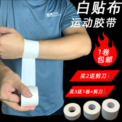 Sports Tape White Adhesive Muscle Tape Bandage Basketball Football Volleyball Finger Protector Wrist Knee Ankle Leg Support Fixing Tape
