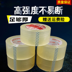 Transparent Tape Large Roll Sealing Tape Express Delivery Sealing Tape Transparent Packing Tape Wholesale Large Thick Tape