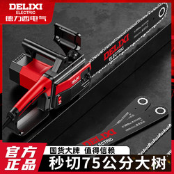 Delixi Electric Saw, Small Household Handheld Woodworking Saw, High-Power Tree Cutting Electric Chainsaw, Wood Cutting Tool