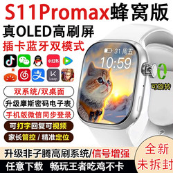 New Huaqiangbei S11 Top-Of-The-Line Ultra Card-Insertable Smart Phone Watch Cellular Version Watch for Adults S10 Max