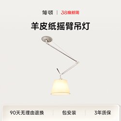 Jiandun Parchment Paper Swing-Arm Pendant Light, Italian-Style Movable Study Lamp, Dining Pendant Light, Vintage Designer Eye-Protection Lighting Fixture