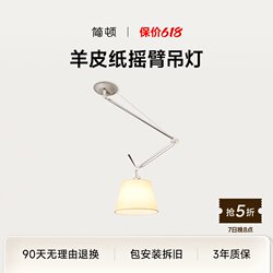 Jiandun丨Parchment Paper Swing Arm Chandelier Italian Style Movable Study Dining Chandelier Vintage Designer Eye Protection Lighting Fixture