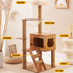 Cat Climbing Frame, Cat House, Cat Tree, Integrated Jumping Platform, Space Capsule, DIY Cat Toy, Vertical Board Cat House, Wall-Mounted Cat Scratching Post
