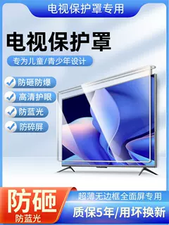 TV chống ánh sáng xanh bảo vệ mắt Tấm phim bảo vệ acrylic màn hình chống va đập và chống cháy nổ 55 inch 65 inch độ phân giải cao cho trẻ em vỏ bọc máy giặt