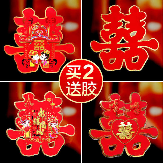 
Wedding supplies collection special happy word stickers door stickers decoration wedding wedding room layout set wedding window stickers