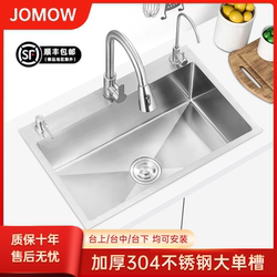 304 Stainless Steel Sink, Large Single Bowl, Thickened, Handmade Kitchen Sink, Household Under-Counter Basin for Washing Dishes and Hands
