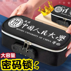 Famous University Pencil Case for Junior High School Students, Multifunctional Password Lock Stationery Box for Boys, Large Capacity Tsinghua and Peking University Pencil Case