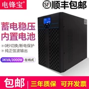 UPS cung cấp điện liên tục C3K trực tuyến 3KVA3000w phòng máy tính máy chủ USP quy định 220V SF