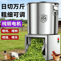German Vegetable Shredder for Feeding Chickens, Multifunctional Household Feed Grinder, Corn and Vegetable High-Power Stainless Steel Vegetable Cutter