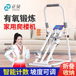 Folding Stair Climber for Home Use, Slimming Belly, Small Smart Climbing Machine, Silent Exercise Fitness Equipment, Stationary Stepper