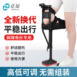 Ankle Fracture, Sprain, Calf and Ankle Injury, Fall, Non-Slip Crutches, Single-Leg Telescopic Walker, Auxiliary Walking Aid