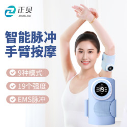Arm Exercise Device for Large Arms, Upper Arms, and Flabby Skin, Fat-Shaking Machine for Home Use, Lazy People's Weight Loss and Fat-Burning Device