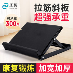 Ankle Joint Stretching Correction Board, Foot Varus and Valgus, Foot Drop, Standing Slant Board, Rehabilitation Training Equipment for Hemiplegic Legs