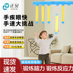 Quick Reflex Stick Catching Machine for Children - Fun Hand-Eye Coordination Stick Catching Machine - Drop Reaction Sensory Training Stick Catching Machine