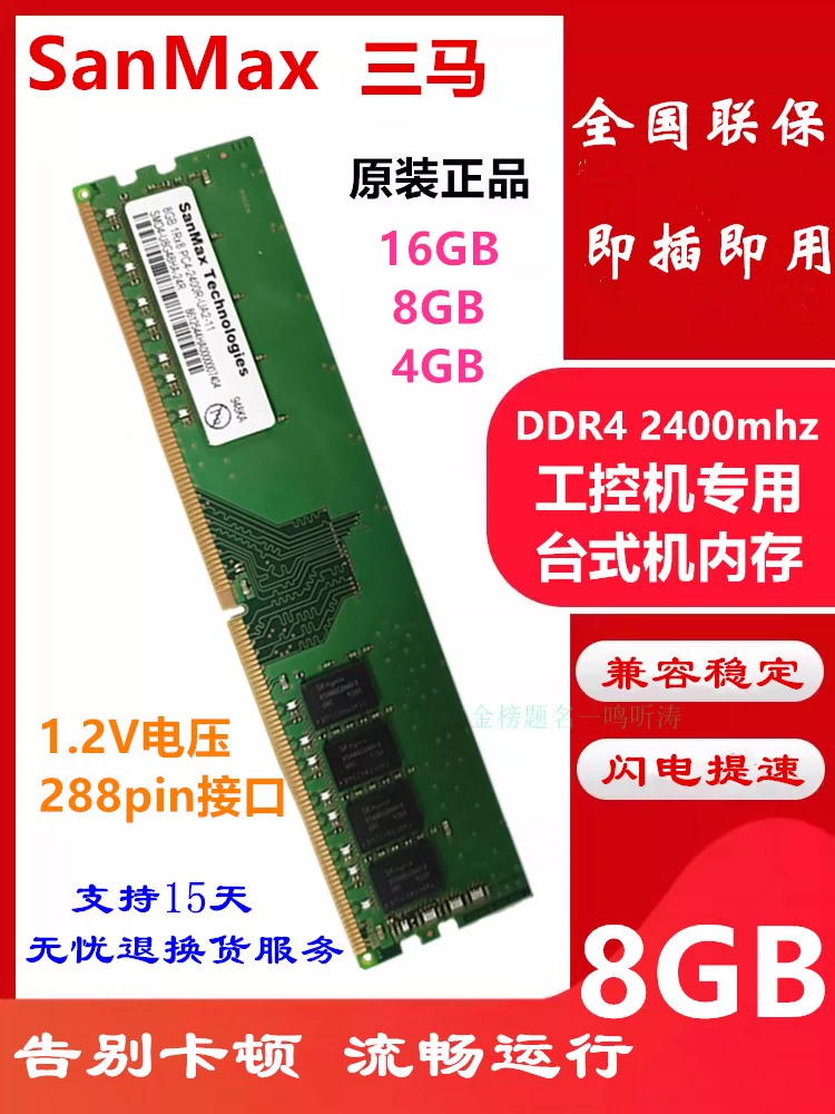 SanMax  サンマックス DDR4-3200 32GB(16GBx2) SanMax SMD4-E32G88S-32AA-D SanMax DDR4 ECC 288pin U-DIMM ECC