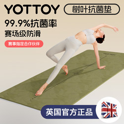 Yottoy Yoga Mat Fitness Mat for Home Use 2025 New Model Professional Sports Non-Slip Shock-Absorbing Silent Thickened Floor Mat