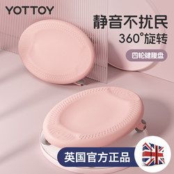 Yottoy Abdominal Disc Professional Silent Universal Abdominal Wheel Core Strength Home Fitness Abdominal Exercise Equipment