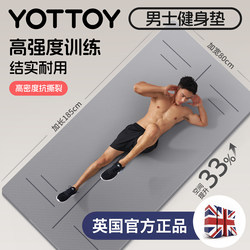 Yottoy Yoga Mat Men's Fitness Mat Home Use Thickened Jump Rope Shock-Absorbing Mat 2025 New Model Professional Non-Slip Silent