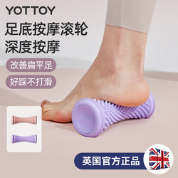 Yottoy Fascia Ball Neck Membrane Ball Muscle Relaxation Hand-Held Ball Shoulder Foot Sole Muscle Relaxation Rehabilitation Training