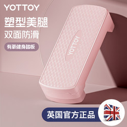 Yottoy Pedal Fitness Stretcher Aerobic Exercise Home Use Children's Open-Close Springboard Indoor Step Rhythm Pedal