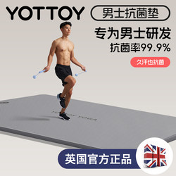 Antibacterial Men's Fitness Mat, Enlarged and Thickened Yoga Mat, Professional Non-Slip, Shock-Absorbing, Silent Exercise Mat, 2025 New Model