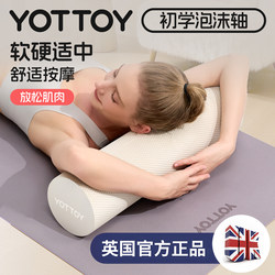 Foam Roller Floating Point Beginner Solid Foam Roller Eva Massage Roller Muscle Relaxation Professional Roller Yoga Column