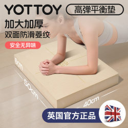 Thickened Balance Pad, Soft Tread Fitness Yoga Flat Core Training Kneeling Pad, Support Pad, Special Foam Pad, Abdominal Wheel