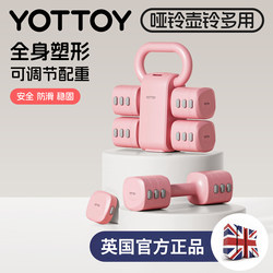 Kettlebell Dumbbell Set with Adjustable Weight, Women's Fitness Home Equipment, Barbell 5kg Pair, Cast Iron Barbells