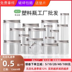Plastic Bottles with Aluminum Caps, Thickened Pet Food-Grade Plastic Packaging Bottles, Empty Bottles, 0.5kg Food Cans, Honey Bottles, Sealed Cans