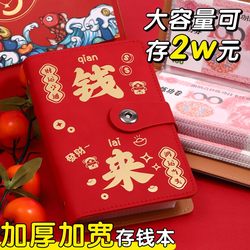 Money Saving Book 2026 New Model Large Capacity Cash Storage Wallet Can Hold 20,000 Yuan Cash Red Envelopes Banknotes Storage Book Children's Financial Tool Rmb Paper Money Coin One Million Yuan Collection Book